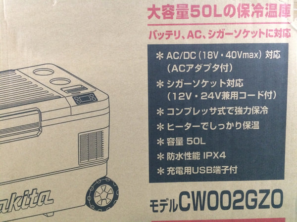 ☆未使用品☆makita マキタ 40Vmax 充電式保冷温庫 CW002GZO オリーブ 本体+付属品 アウトドア キャンプ グランピング 建築現場133652 - 10