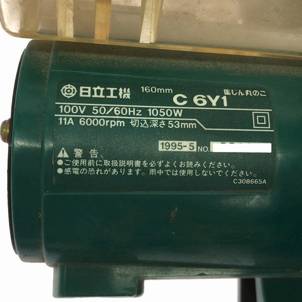 ☆中古品☆HITACHI 日立工機 100V 160mm 防じん丸のこ C6Y1 電動工具 切断機 木工 日曜大工129553 - 9