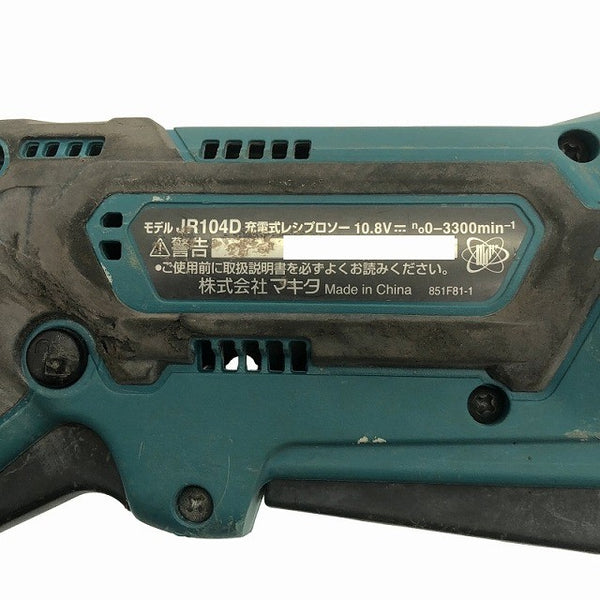 ☆中古品☆makita マキタ 10.8V 充電式レシプロソー JR104DSH バッテリ1個(10.8V1.5Ah) 充電器 ケース付 コードレス セーバソー119030 - 8