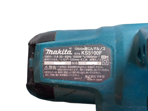 ☆中古品☆makita マキタ 100V 125mm 防じんマルノコ KS5100F コード式 防塵マルノコ 集じん丸のこ 集塵丸のこ 防じん丸ノコ137372 - 10