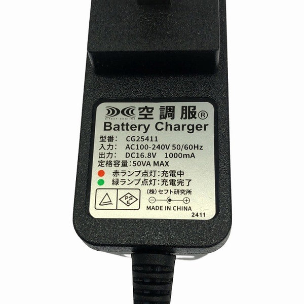☆未使用品セット☆XEBEC ジーベック 25V 空調服スターターキット XS25011 ベスト(横ファン) KU92320 Mサイズ 暑さ対策116413 - 8