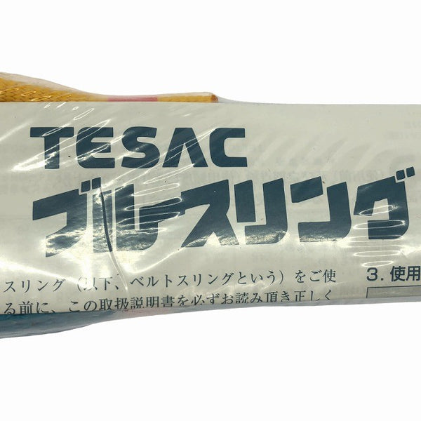 ☆未使用品2個セット☆TESAC テザック ブルースリング B25-0203 25mm 1.0m 1.0ton ベルトスリング 荷締め 吊り具 荷役 牽引130021 - 10