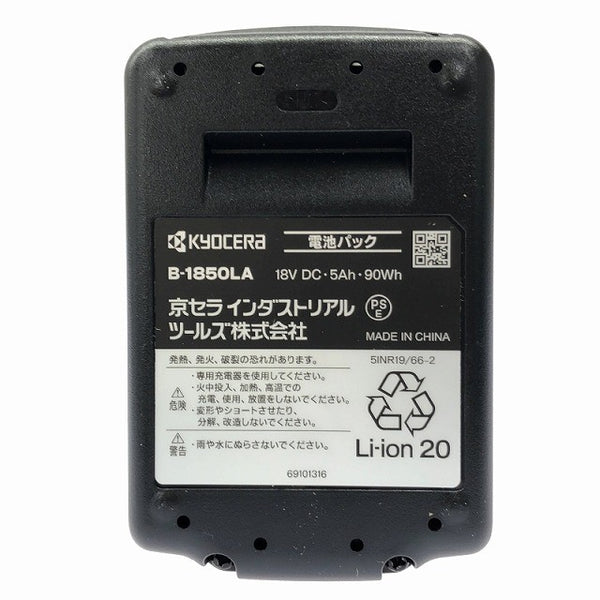 ☆未使用品☆KYOCERA 京セラ パワーツールアクセサリー リチウムイオン電池パック B-1850LA 18V 5.0Ah バッテリー 充電池130739 - 10