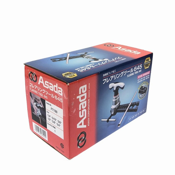 ☆未使用品☆Asada アサダ 高精度フレア加工 フレアリングツール 645114467 - 5