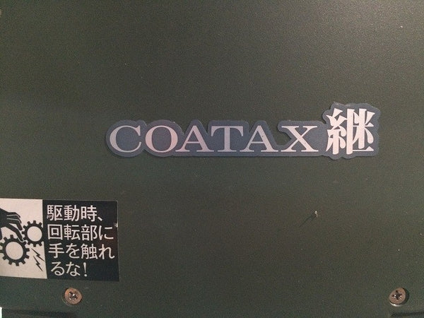 ☆中古品☆YAYOI ヤヨイ化学 糊付機械 COATAX継/コータックス継/コータックスケイ 自動壁紙糊付機 糊付け機 クロス貼り - 7