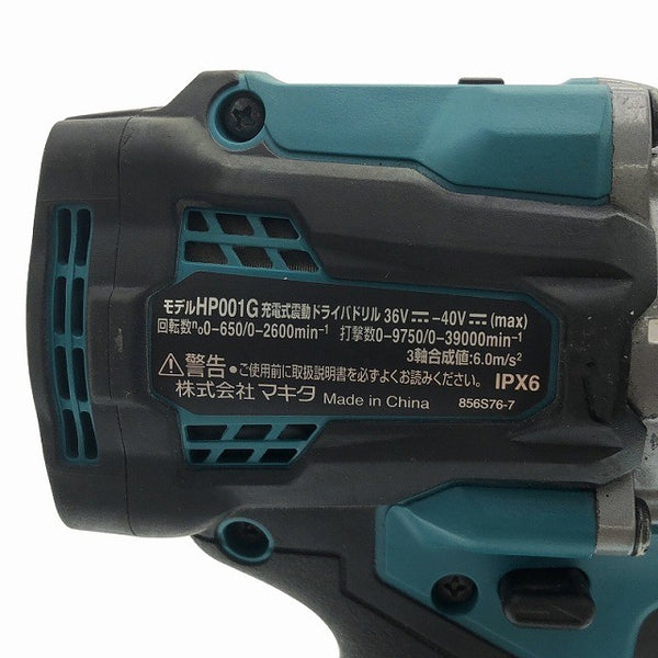 ☆比較的綺麗☆makita マキタ 40Vmax 充電式震動ドライバドリル HP001GRDX 青 バッテリ2個(2.5Ah) 充電器 ケース付 コードレス120048 - 8