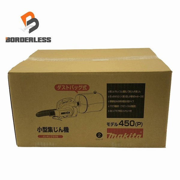 ☆未使用品☆ makita マキタ 100V 小型集じん機 モデル450 クリーナー 掃除機130303 - 1