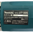 ☆極美品☆makita マキタ カクハン機 UT1305 撹拌機/攪拌機 ミキサー129901 - 6