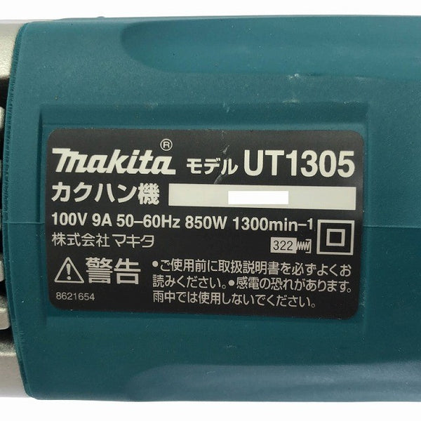 ☆極美品☆makita マキタ カクハン機 UT1305 撹拌機/攪拌機 ミキサー129901 - 6