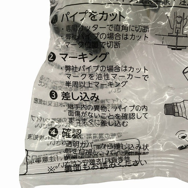 ☆未使用保管品☆Bridgestone ブリヂストン コネクターエルボ NCE16J 30個(10個入×2袋/バラ10個) 継手137565 - 10