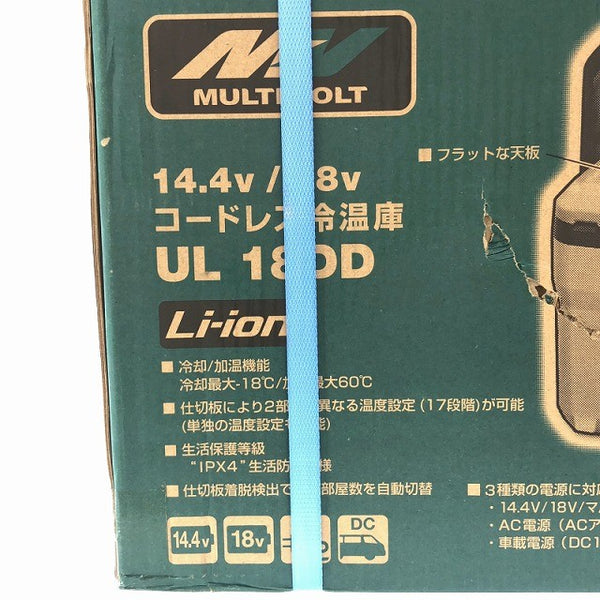 ☆未使用品☆HiKOKI ハイコーキ 14.4V/18V 10.5L コードレス保冷温庫 UL18DD(XMGZ) フォレストグリーン バッテリー1個付136924 - 10
