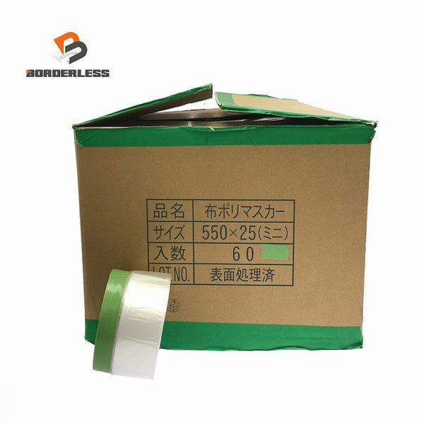 ☆未使用品☆布ポリマスカー 550×25 60巻入り 塗装用 建築用 養生テープ マスキング マスカーテープ 養生マスカー134284 - 1