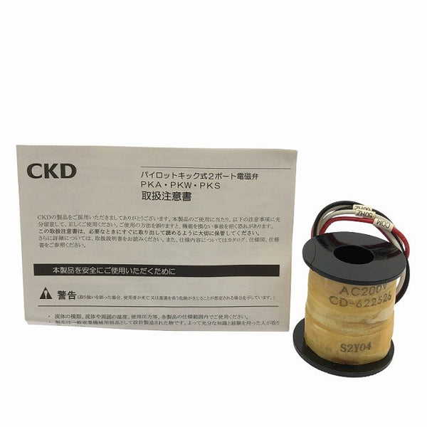☆未使用品☆CKD 蒸気用パイロットキック式 2ポート電磁弁 PKS-06-27-AC200V コイル(PKS-06-27-AC200V-COIL)付 PKSシリーズ132281 - 10