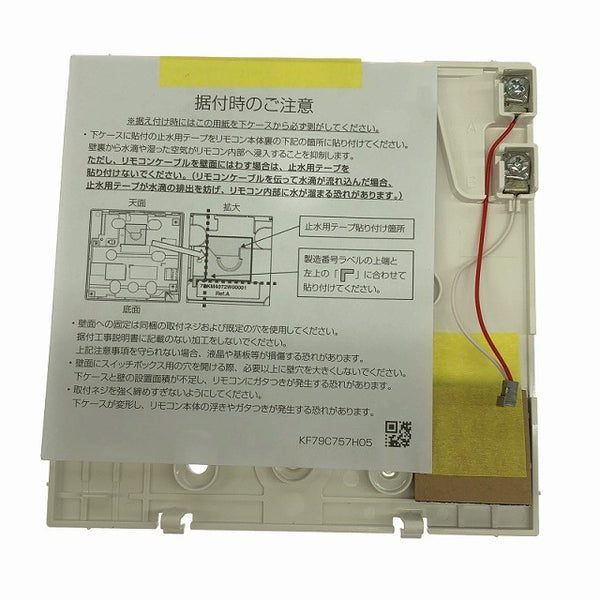 ☆未使用品☆MITSUBISHI 三菱電機 三菱電機ビル空調管理システム MA スマートリモコン PAR-47MA 空調設備134180 - 8