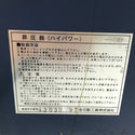 ☆中古品☆NICHIDO 日動工業 100V 昇圧専用トランス M-E30 出力115V/125V ハイパワー昇圧器 アップトランス 変圧器133483 - 9