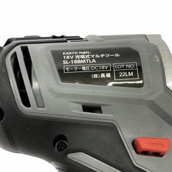 ☆未使用保管品☆EARTHMAN アースマン 18V 充電式マルチツール SL-18BMTLAS インパクトドライバ/電気のこぎり 高儀133375 - 8