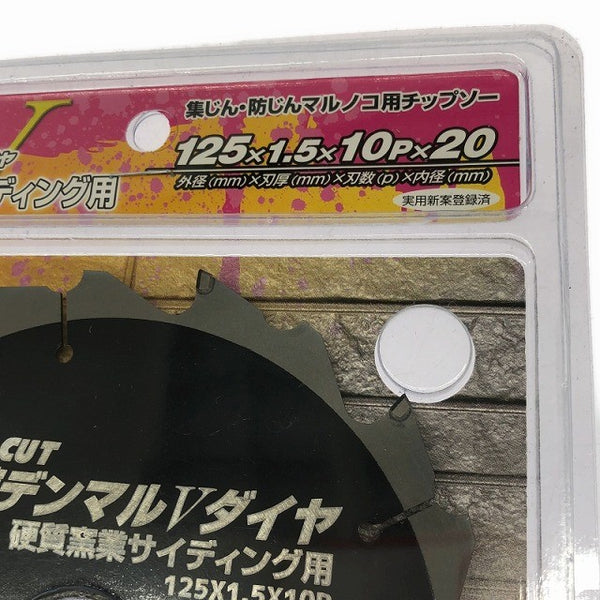 ☆未使用2枚セット☆HOUSE BM ハウスビーエム 硬質窯業サイディング用外装デンマルVダイヤ DMVD-12510 マルノコ用チップソー124640 - 8