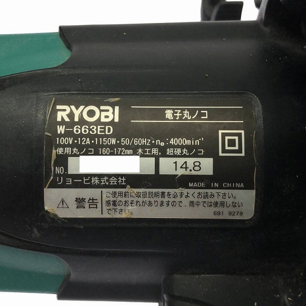 ☆中古品☆RYOBI リョービ 100V 165mm 電子丸ノコ W-663ED 左傾斜仕様 集じんノズル付 コード式  電子丸鋸 切断機128566 - 8