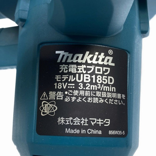 ☆未使用品☆makita マキタ 18V 充電式ブロワー UB185DRF バッテリ1個(18V3.0Ah) 充電器付 コードレス 送風機 ブロアー117402 - 9