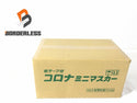 ☆未使用品☆ コロナ ミニマスカー 550mm 25m 60巻入 放電処理フィルム 布テープ付 塗装養生用115277 - 1