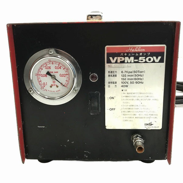 ☆中古品☆Hakken ハッケン 発研 バキュームポンプ VPM-50V コアドリル用 真空ポンプ135999 - 6