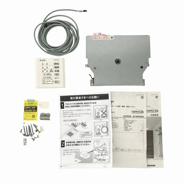 ☆未使用保管品☆MAX マックス 200V 浴室暖房・換気・乾燥機 BS-261H-2 DRYFAN119385 - 10