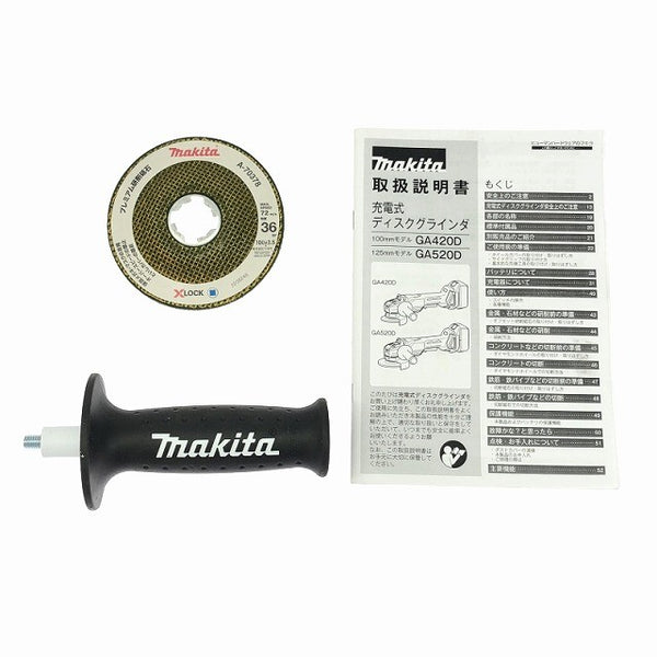 ☆未使用品☆makita マキタ 18V 100mm 充電式ディスクグラインダ GA420DZ サイドグリップ 研削砥石 説明書付 XLOCK 自動変速 APT 115460 - 10
