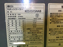☆比較的綺麗☆KODEN コーデン 広電 100V スポットクーラー KES151SNAB ダクト付 スポットエアコン 冷風機 冷房機器112353 - 9