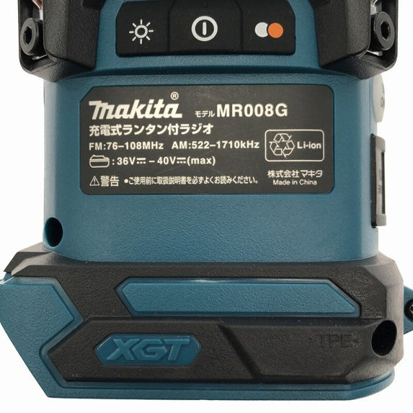 ☆未使用品☆makita マキタ 充電式ランタン付ラジオ MR008GZ 本体のみ 青/ブルー コードレス ランタン付きラジオ アウトドア134896 - 10