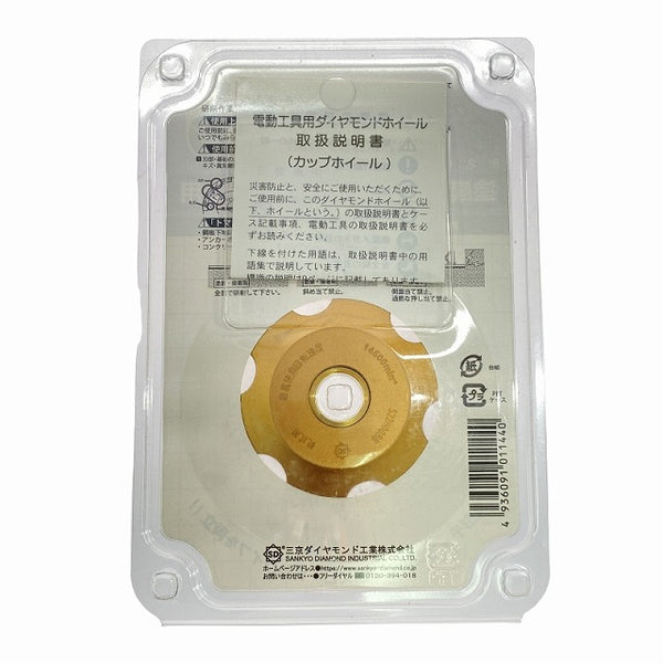 ☆未使用7枚☆SANKYO 三京ダイヤモンド トマックス9 CC-R4 外径100mm 研削用 塗膜剥がし 接着剤はがし ダイヤモンドホイール - 7