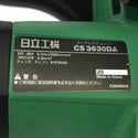 ☆未使用品☆HIKOKI ハイコーキ 36V コードレスチェンソー CS3630DA(2XP) バッテリ2個(2.5Ah) 充電器付 充電式 チェーンソー132526 - 7