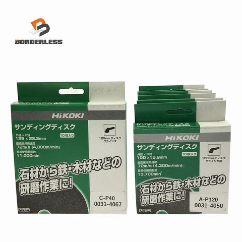 ☆未使用80枚セット HiKOKI ハイコーキ サンディングディスク C-P40 A-P60 C-P120 A-P120 ディスクグラインダー用 研削砥石135726
