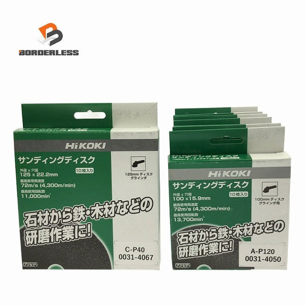 ☆未使用80枚セット HiKOKI ハイコーキ サンディングディスク C-P40 A-P60 C-P120 A-P120 ディスクグラインダー用 研削砥石135726 - 1