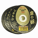 ☆未使用80枚セット☆RESITON レヂトン ステンレス 金属用 切断砥石 金の卵 AZ60P 105mm 150mm ディスクグラインダー用 切削砥石134862 - 9
