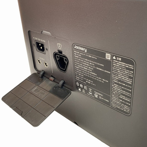 ☆極美品☆ Jackery ジャクリ ポータブル電源 1000 Plus JE-1000C 1264.64Wh 2000W アウトドア キャンプ 防災 非常用電源111590 - 8