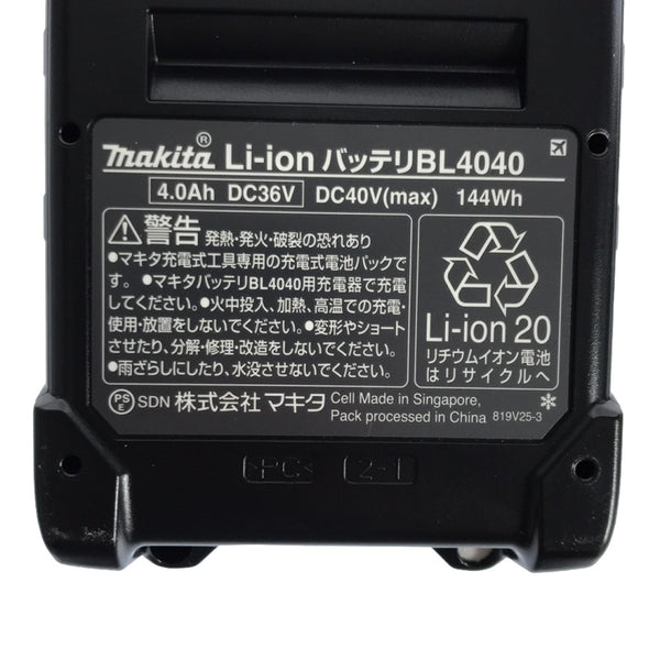☆未使用品2個セット☆makita マキタ 40Vmax 4.0Ah 純正 リチウムイオンバッテリー BL4040 リチウムイオン電池 蓄電池 充電池135411 - 10