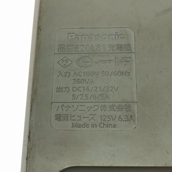 ☆中古品3点セット☆Panasonic パナソニック リチウムイオンバッテリー EZ9L45 EZ9L44 充電器 EZ0L81 合計3点セット136310 - 10