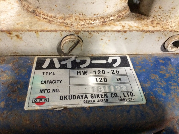 ☆中古品 近畿圏のみ送料無料☆OKUDAYA をくだ屋 ハイワーク HW-120-25 油圧式 高所作業用リフト 最高位250cm 最低位105cm134048 - 10