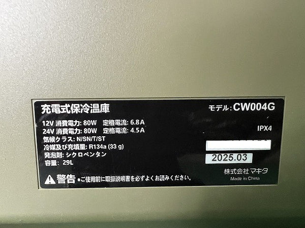 ☆未使用品☆makita マキタ 40Vmax/18V/100V 充電式保冷温庫 CW004GZO オリーブ 本体のみ コードレス クーラーボックス119114 - 9