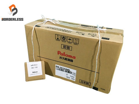 ☆未使用品☆Paloma パロマ ガス給湯器 PH-1615ABL 都市ガス用 リモコン(MC-150)付 PS設置 後方排気 16号 オートストップ130468