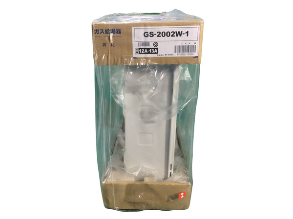 ☆未使用品☆PORPOSE パーパス 20号 ガス給湯器 GS-2002W-1 12A・13A 都市ガス 屋外壁掛け 住宅設備134069 - 7