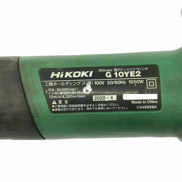 ☆中古品☆ HIKOKI ハイコーキ 100mm 電子ディスクグラインダ G10YE2 紅蓮 集じんカバー付き 電動工具 研磨 研削117740 - 9