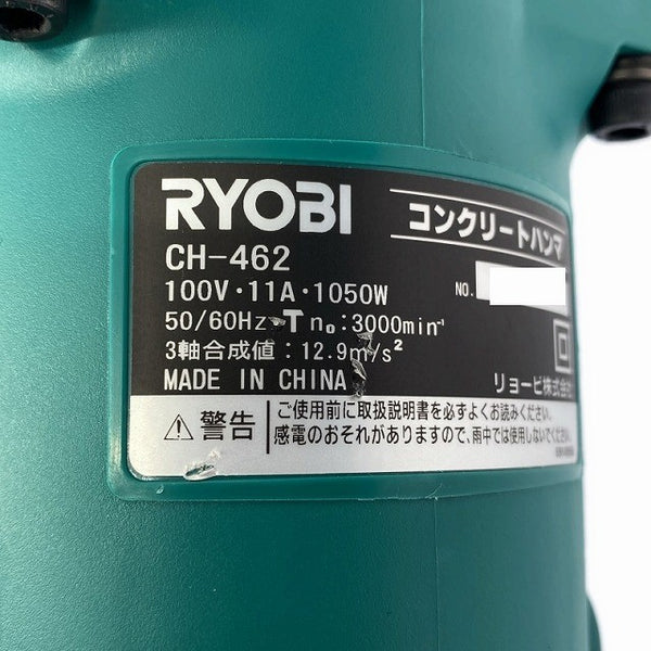 ☆美品☆RYOBI リョービ 100V コンクリートハンマー CH-462 六角軸 コード式 電動ハンマー ハツリ機 はつり機 斫り機130839 - 8