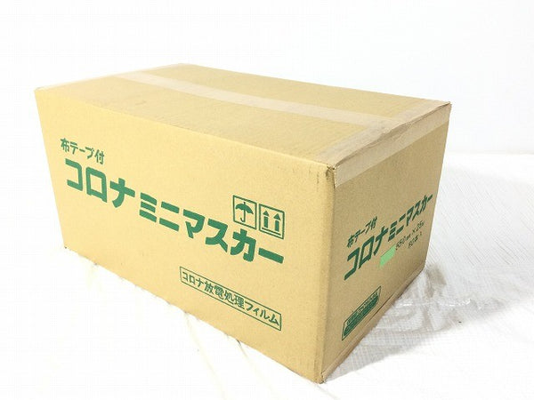 ☆未使用品☆ コロナ ミニマスカー 550mm 25m 60巻入 放電処理フィルム 布テープ付 塗装養生用115277 - 3