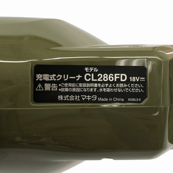 ☆未使用品☆makita マキタ 18V 充電式クリーナー CL286FDZO オリーブ 本体のみ サイクロン一体式 コードレス掃除機 清掃132632 - 6