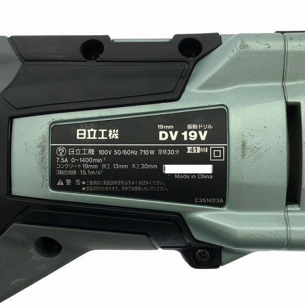 HITACHI 日立工機 100V 19mm 振動ドリル DV19V ケース付 コード式 震動ドリル 電気ドリル 電動ドリル 穴あけ 穿孔 - 9