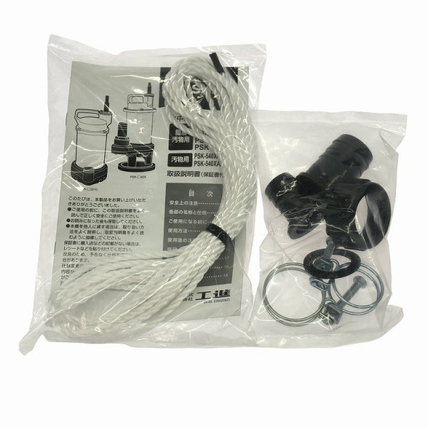 ☆未使用品☆KOSHIN コーシン 工進 100V 60Hz 水中ポンプ PSK-63210 (PSK-63210-AAA-3) 口径32mm 揚程8m 簡易汚物用 汚水ポンプ130968 - 10