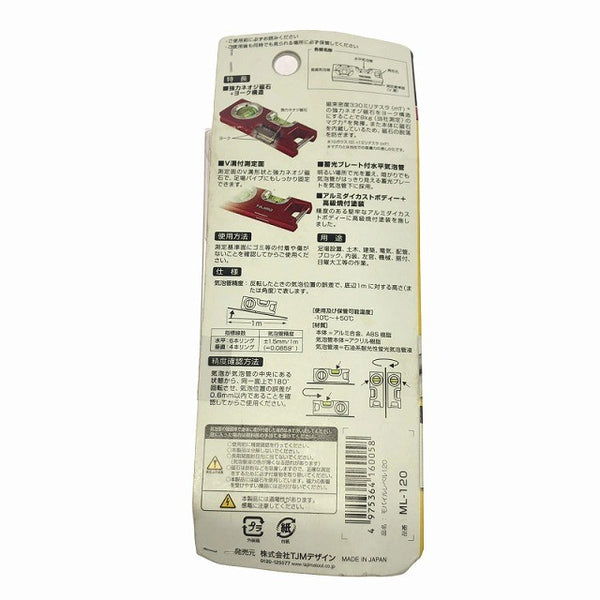 ☆未使用品☆TAJIMA タジマ モバイルレベル ML-120 120mm 赤/レッド 小型 水平器 水準器 ミニレベル138492 - 8