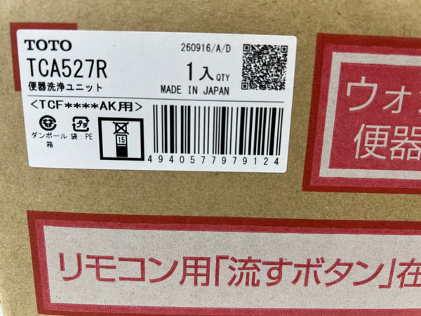 ☆未使用品セット☆TOTO トートー 温水洗浄便座 ウォシュレット TCF4714AK (TCF4714 #NW1+TCA527) 洋式トイレ138145 - 10
