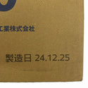 ☆未使用品☆ フジクリーン EcoMac40/エコマック 低炭素社会対応型 浄化槽用電磁ブロワ ポンプ119245 - 7